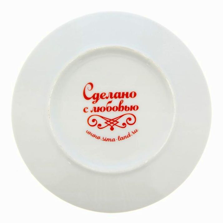 Картинка Тарелка декоративная «Малышке», ? 13 см (№1243762) от магазина Мир детей Товары для Новорожденных