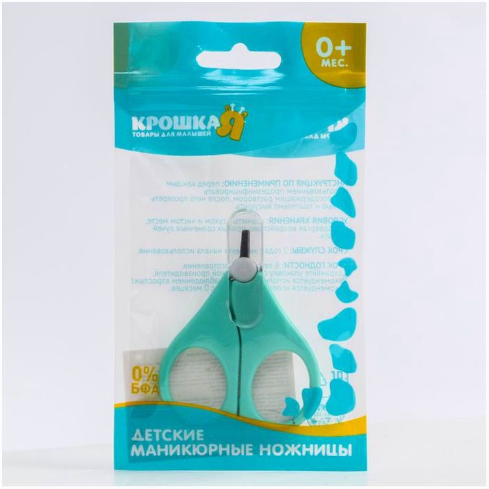 Картинка Ножницы детские, с защитным колпачком, цвет бирюзовый (№5231432) от магазина Мир детей Товары для Новорожденных