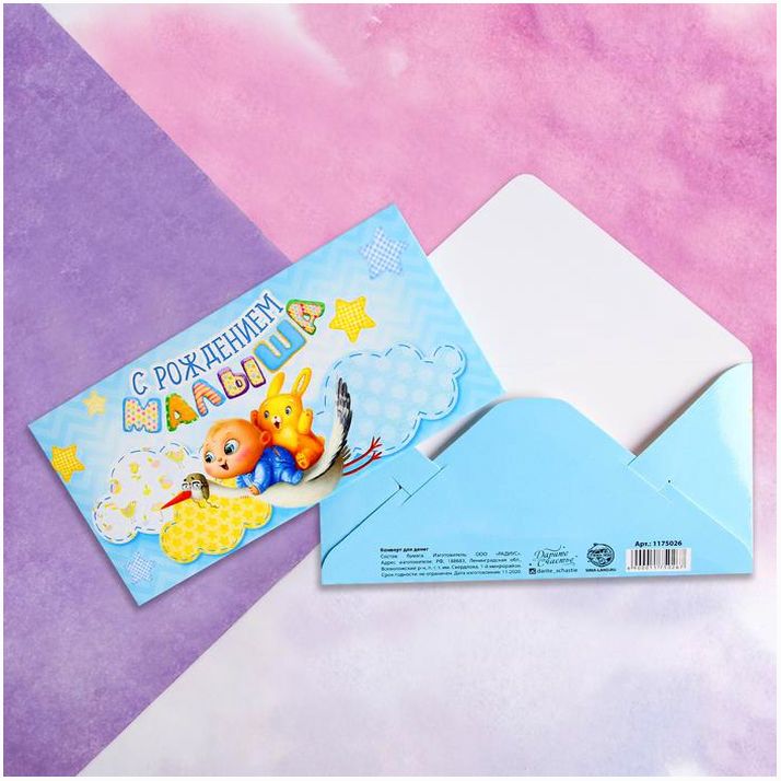 Конверт для денег «С рождением малыша», голубой, 16,5 ? 8 см артикул анонс 1175026