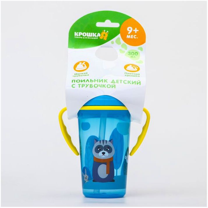 Картинка Поильник детский с силиконовой трубочкой, 300 мл., с ручками, цвет голубой (№4770847) от магазина Мир детей Товары для Новорожденных
