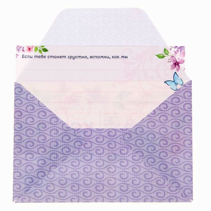 Картинка Набор для проводов в декрет «Письма на все случаи жизни» (№1337174) от магазина Мир детей Товары для Новорожденных