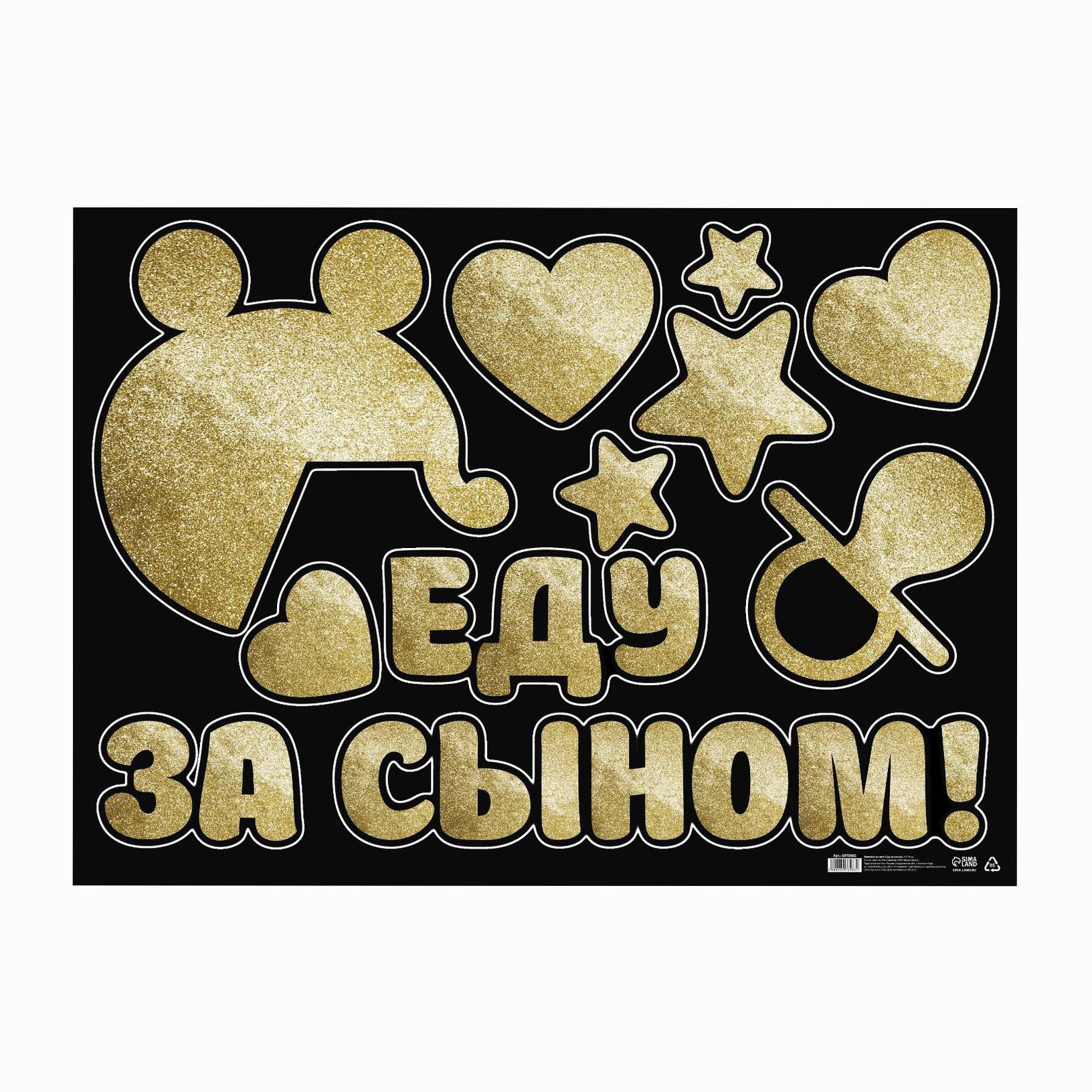 Наклейка на авто 