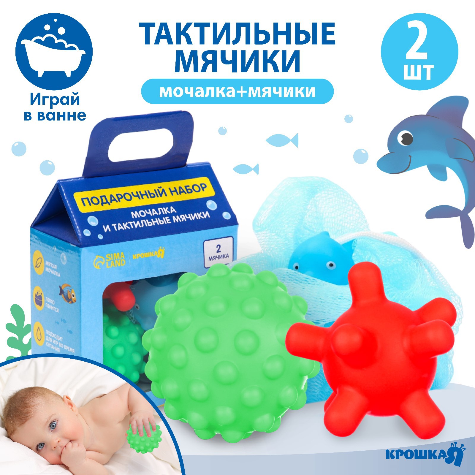 Набор для ванны 