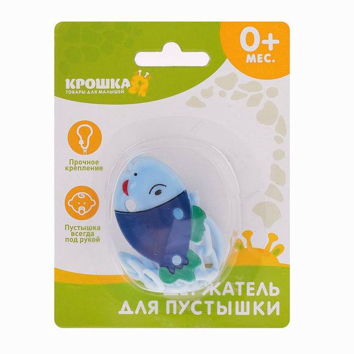 Картинка Держатель для пустышки «Рыбка» на цепочке, цвета МИКС (№832328) от магазина Мир детей Товары для Новорожденных