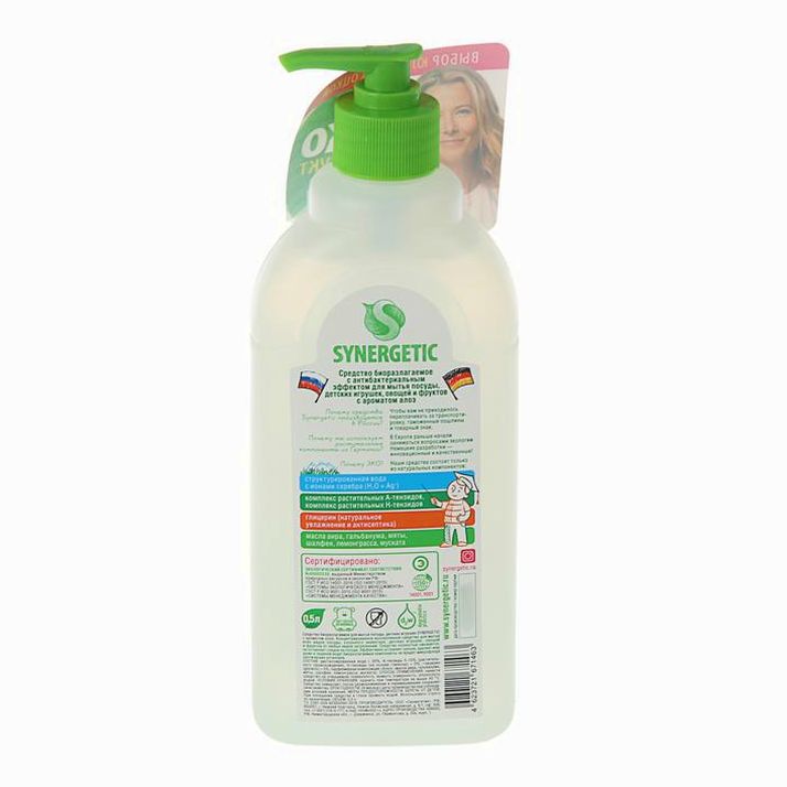 № 1457939 Средство для мытья посуды Synergetic 