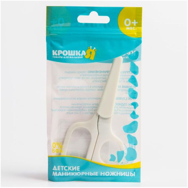 Картинка Детские маникюрные ножницы с колпачком, цвет белый (№4826552) от магазина Мир детей Товары для Новорожденных