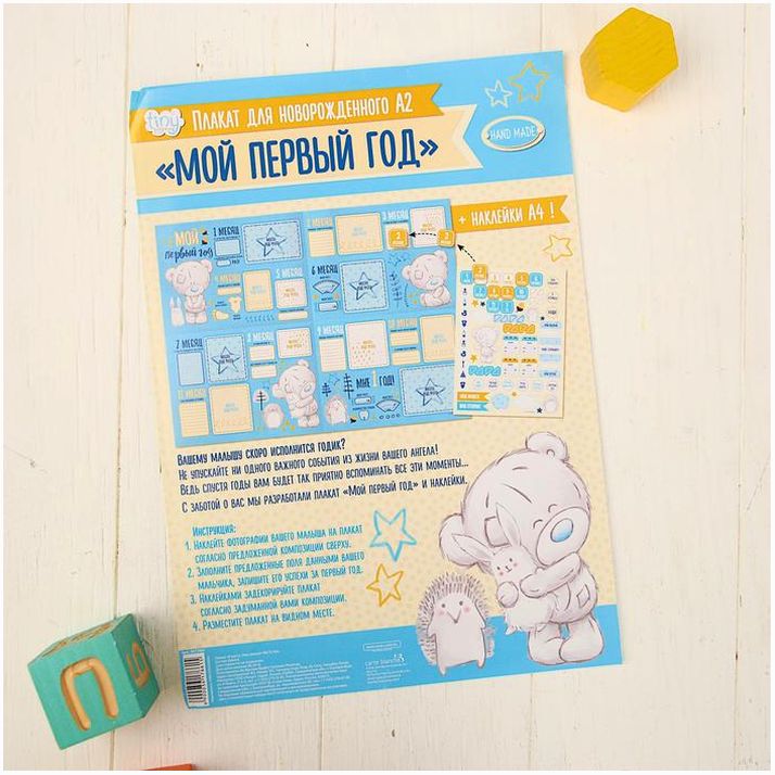 Картинка Плакат для новорожденного "Наш малыш", Me To You (№3617661) от магазина Мир детей Товары для Новорожденных