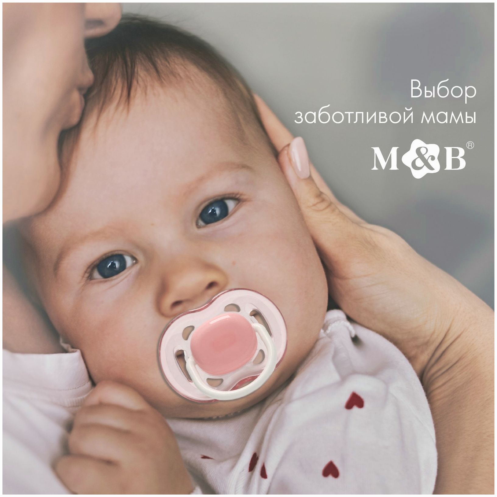 Картинка Соска - пустышка классическая, силикон, +6мес., с колпачком, цвет розовый (№9572343) от магазина Мир детей Товары для Новорожденных