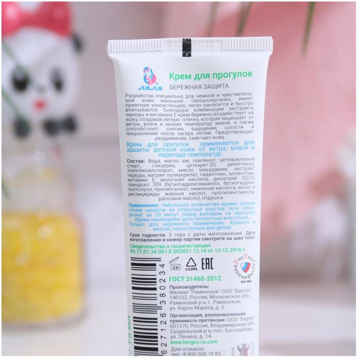 № 9196993 Крем детский 