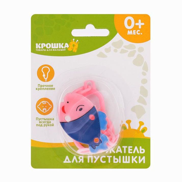 Держатель для пустышки «Рыбка» на цепочке, цвета МИКС артикул анонс 832328