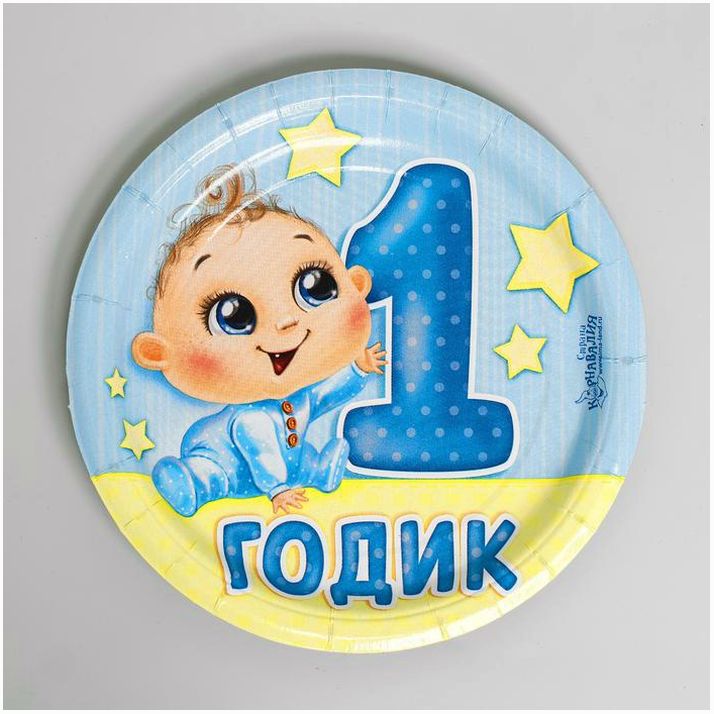 Картинка Набор бумажной «С днём рождения. 1 год», 6 тарелок, 6 стаканов, 6 колпаков, 1 гирлянда, цвет голубой (№2451120) от магазина Мир детей Товары для Новорожденных