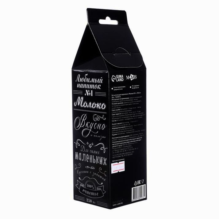 № 7369073 Бутылочка «Молоко №1», классическое горло, 250 мл., от 3 мес., с соской, с ручками