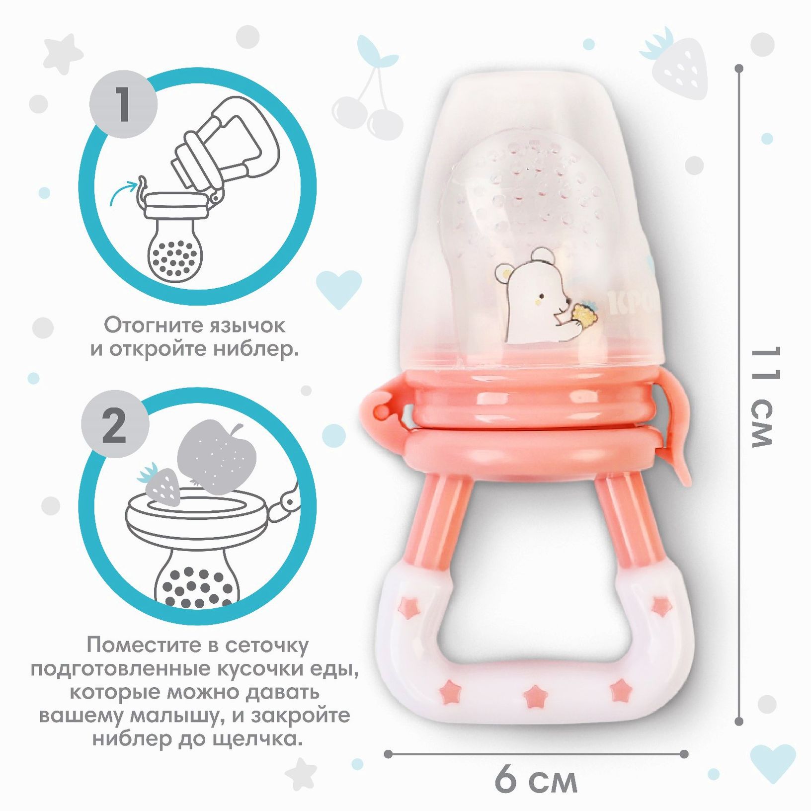 № 9912674 Ниблер для прикорма с силиконовой сеточкой Basic, цвет розовый