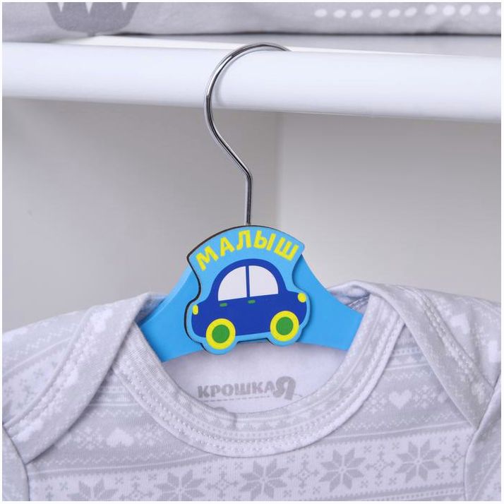 № 3747812 Вешалка-плечики детская, размер 30-34 «Малыш»