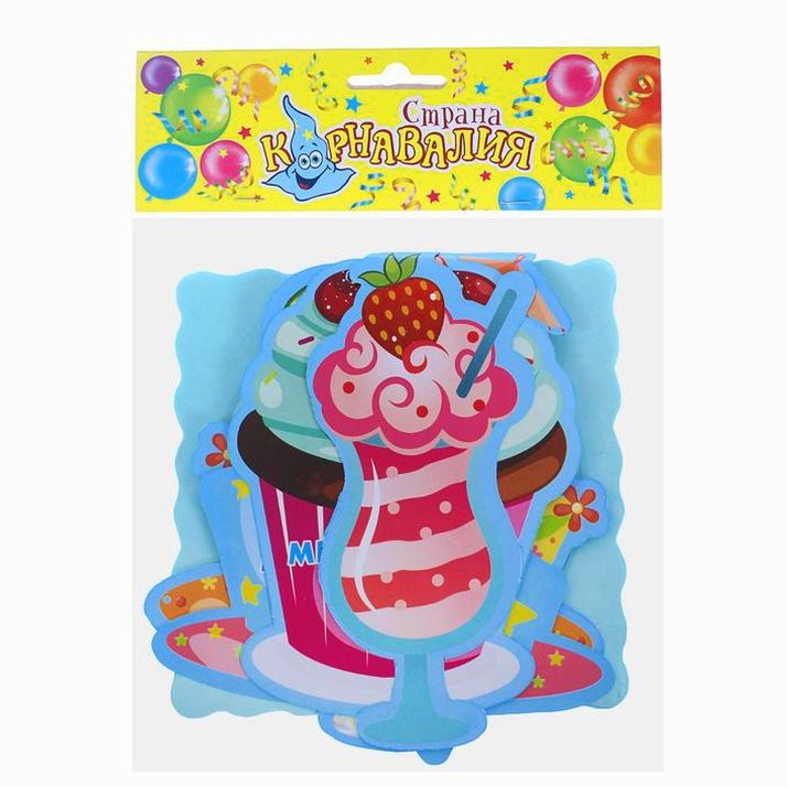 Картинка Гирлянда «С праздником», для мальчика, сладости, 200 см (№1236872) от магазина Мир детей Товары для Новорожденных