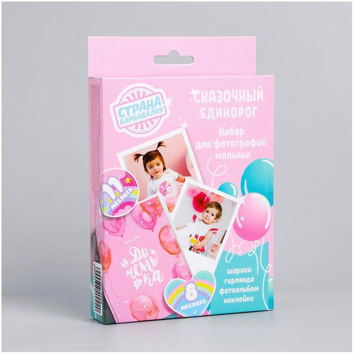 № 3840022 Воздушные шары «Единорожек», фотоальбом, гирлянда, наклейки, 24 предмета в наборе