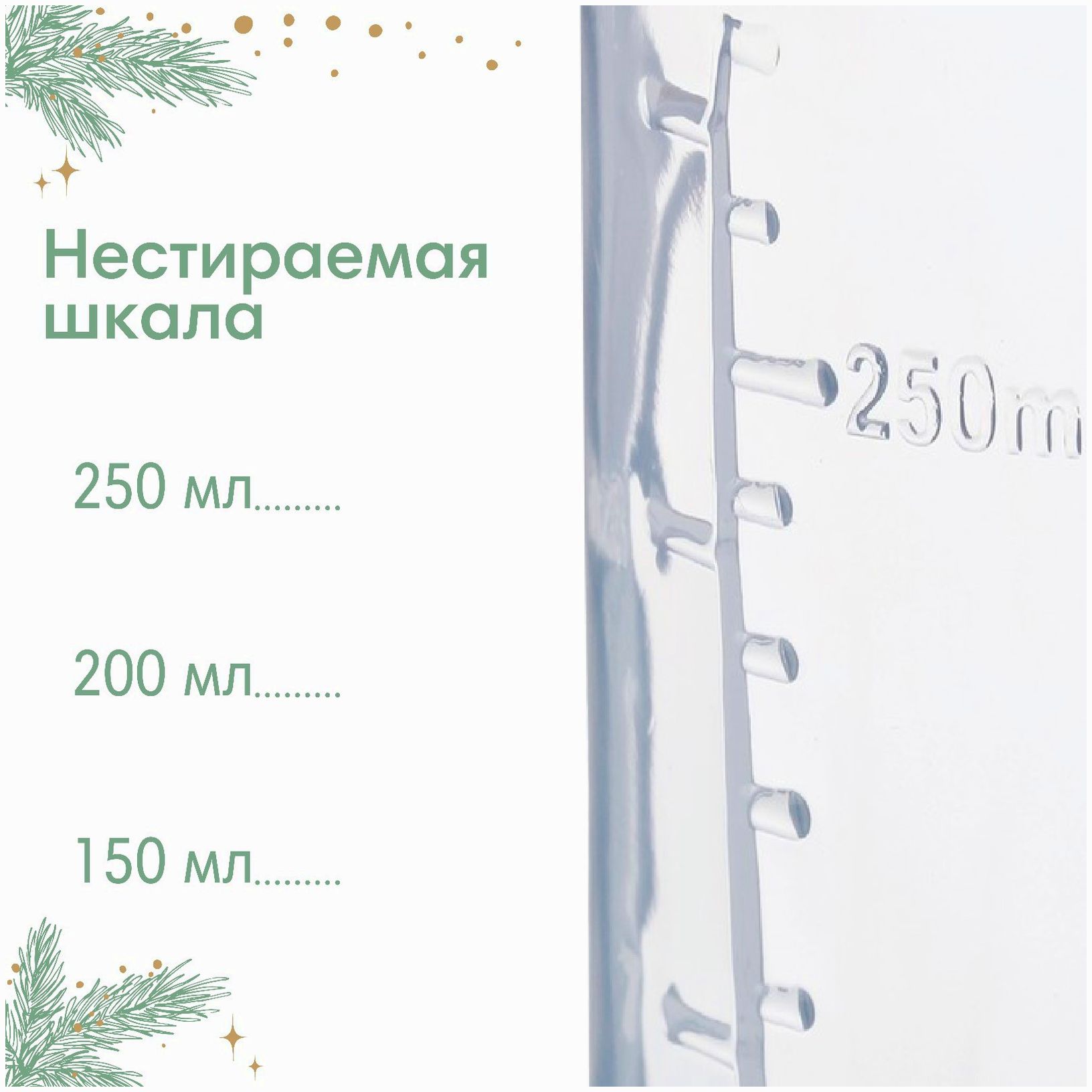 Картинка Бутылочка: «Волшебство рядом», клас горло, 250 мл, от 3 мес, цилиндр, с ручками, Mum&Baby (№9631173) от магазина Мир детей Товары для Новорожденных