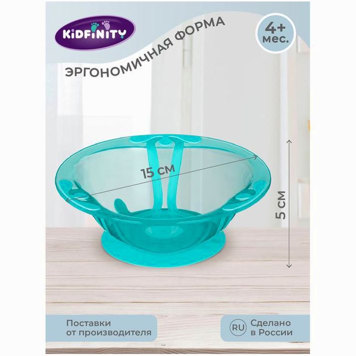 № 9535052 Тарелка детская глубокая, на присоске, 300мл, цвет зеленый