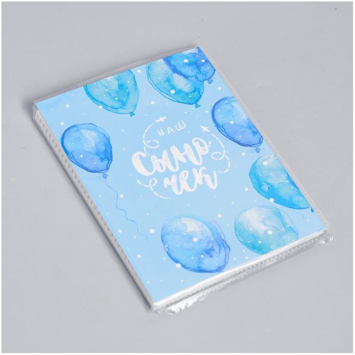 Картинка Воздушные шары «Сыночек», фотоальбом, гирлянда, наклейки, 24 предмета в наборе (№3840019) от магазина Мир детей Товары для Новорожденных