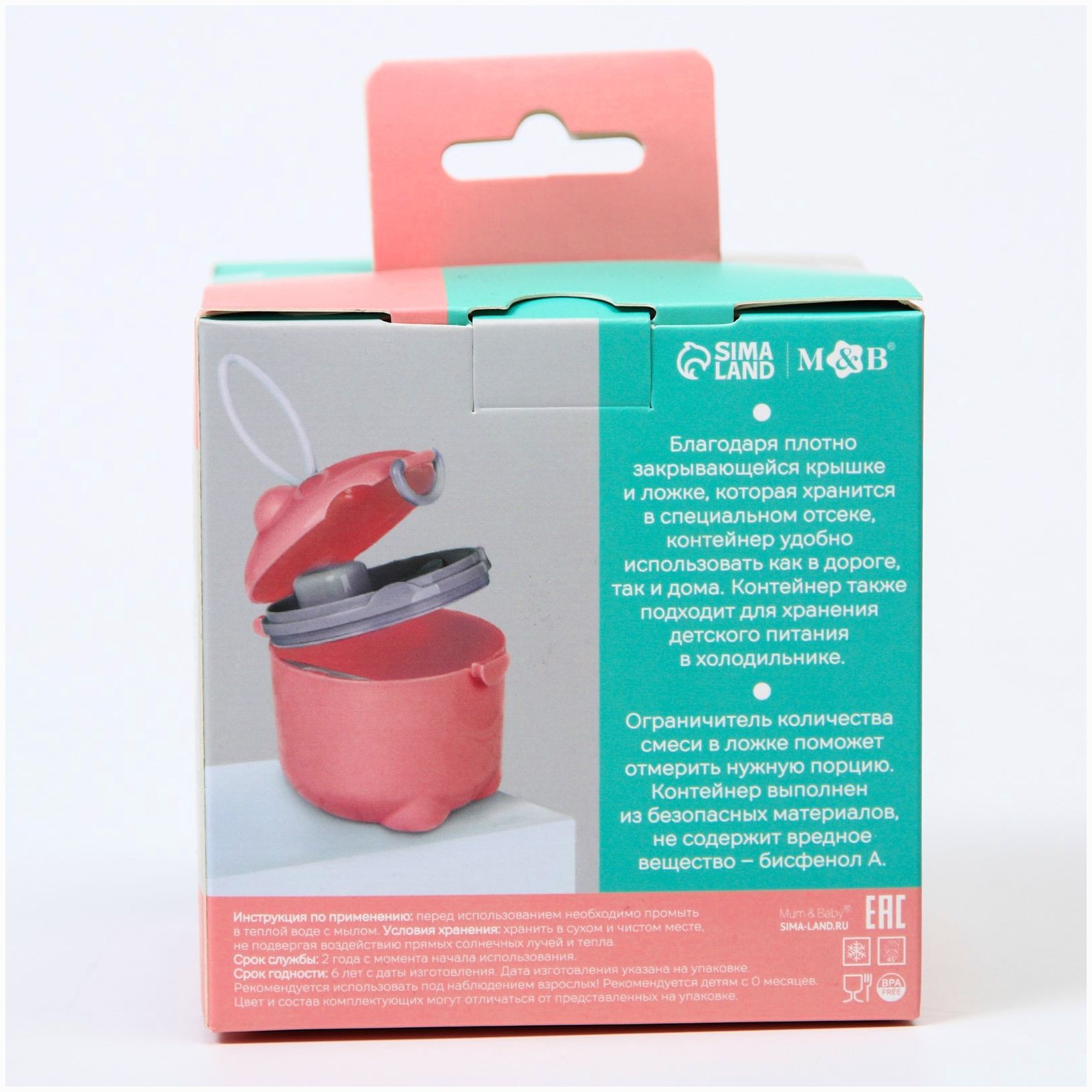 Картинка Контейнер для хранения детского питания, 250 мл., цвет розовый (№6936525) от магазина Мир детей Товары для Новорожденных