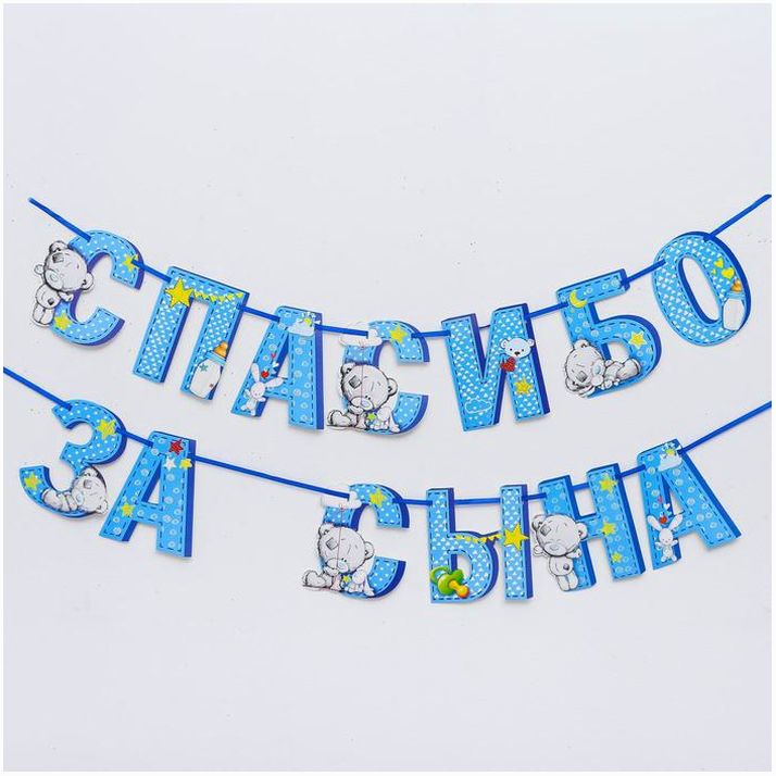 Гирлянда на ленте 