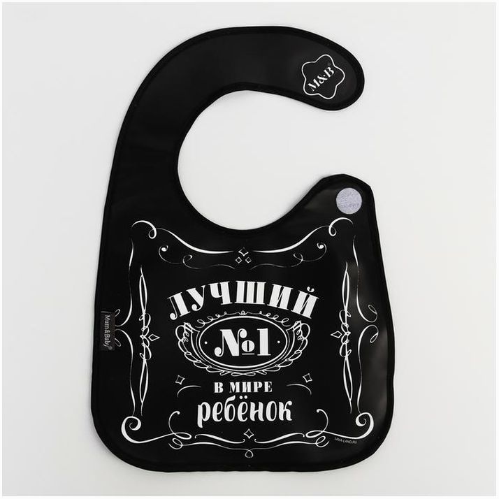 Нагрудник для кормления «Лучший ребёнок» непромокаемый на липучке, с карманом артикул анонс 5470188