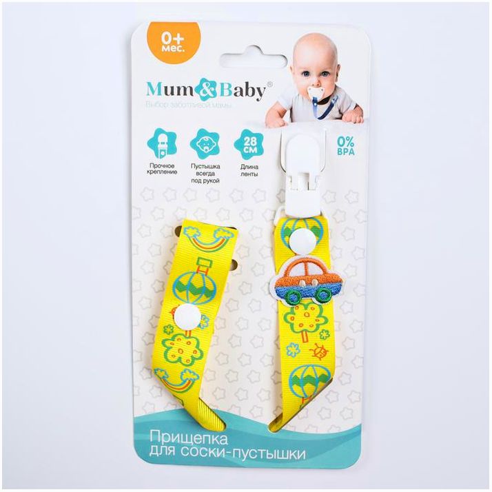 Картинка Держатель для соски - пустышки , ниблера «Мой первый транспорт» на ленте (№2792843) от магазина Мир детей Товары для Новорожденных