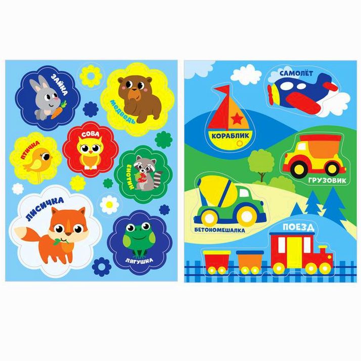 Наклейки детские развивающие на стульчик для кормления 