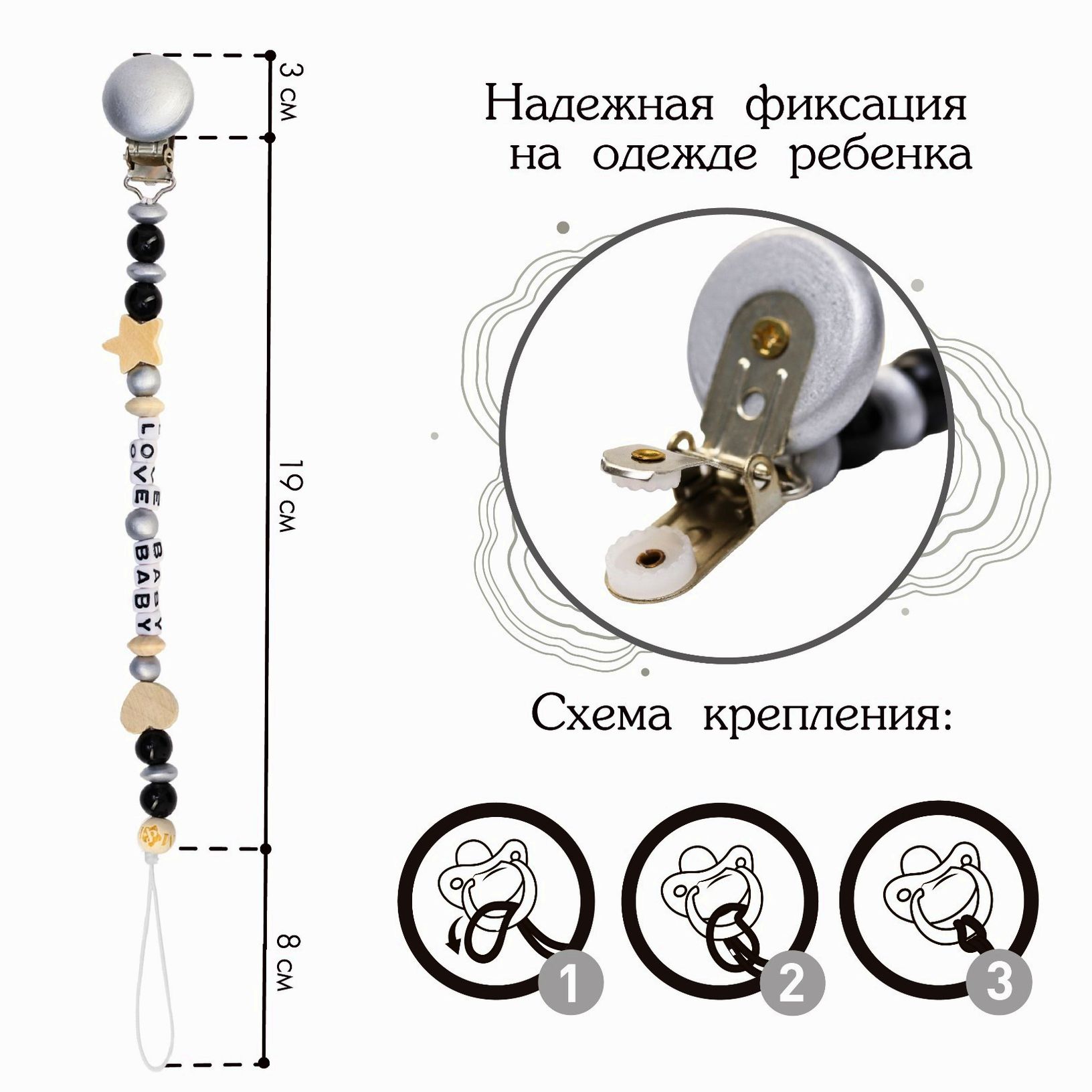№ 6828213 Держатель - игрушка для соски - пустышки Love Baby, из дерева