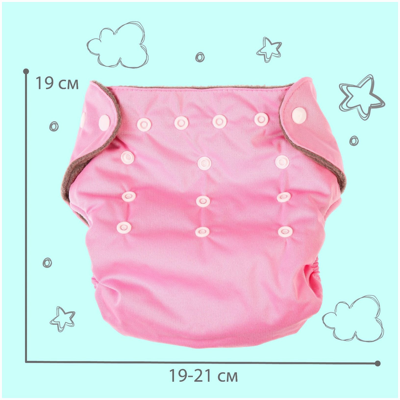 Картинка Трусики-подгузник, многоразовый, угольно-бамбуковая ткань, цвет розовый, от 0-36 мес. (№9524647) от магазина Мир детей Товары для Новорожденных