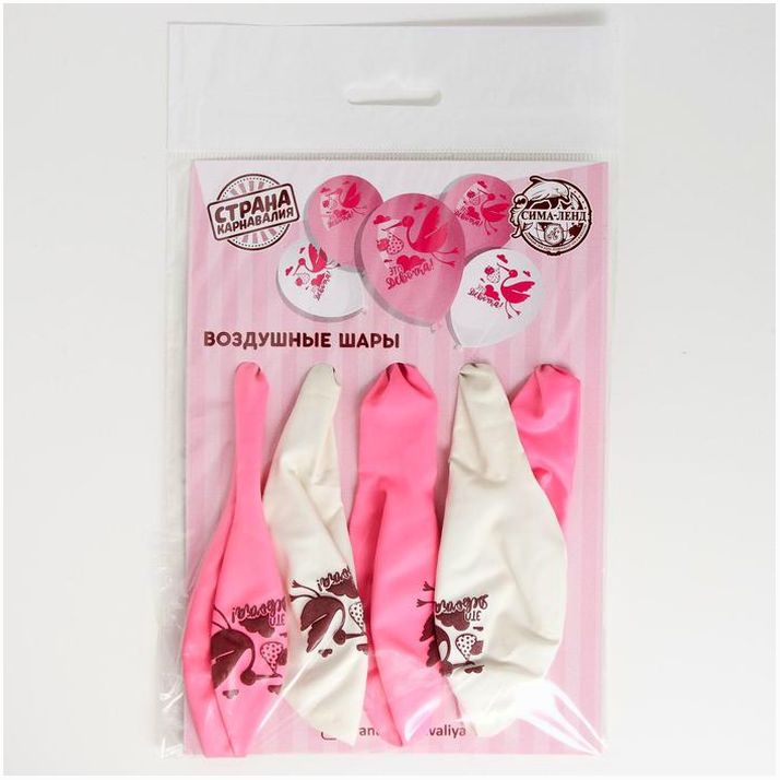 Картинка Шар латексный 12" "Это девочка", 1 ст., набор 5 шт. (№4294135) от магазина Мир детей Товары для Новорожденных