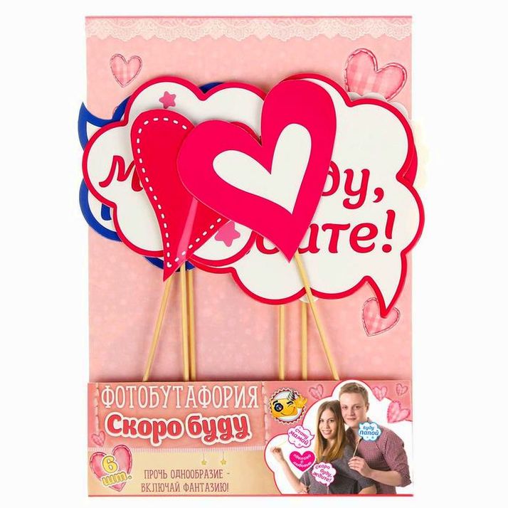 № 1350582 Набор фотобутафории 