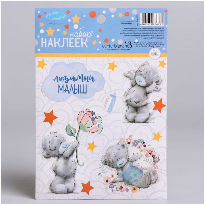 Наклейки детские 