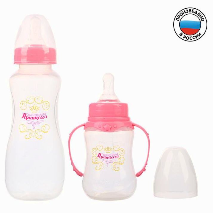 Набор «Маленькая принцесса»: бутыл 150 и 250 мл, приталенные, от 0 мес., цвет розовый артикул анонс 3654404