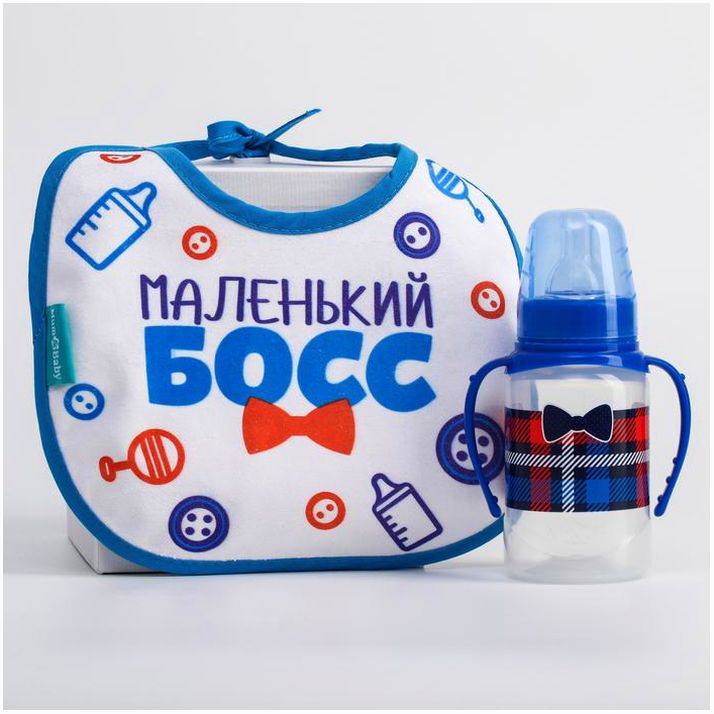 № 3654352 Подарочный набор «Маленький босс»: бутылочка 150 мл + нагрудник непромокаемый из махры