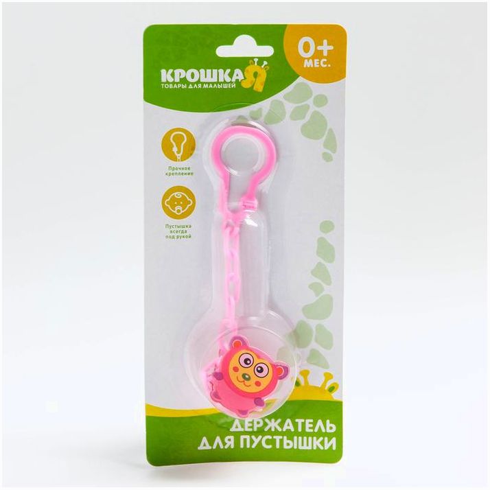 Картинка Прищепка для пустышки на цепочке «Обезьянка» (№144989) от магазина Мир детей Товары для Новорожденных