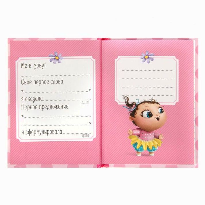 № 1371749 Блокнот 