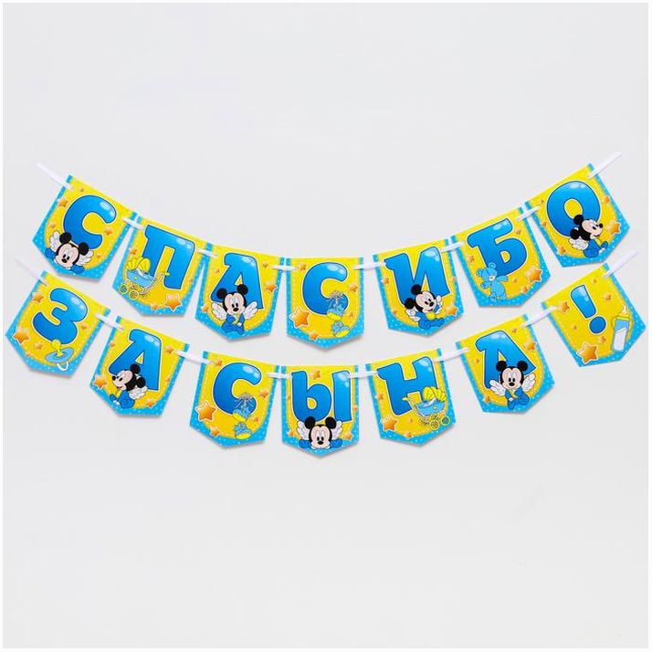 Гирлянда на ленте 