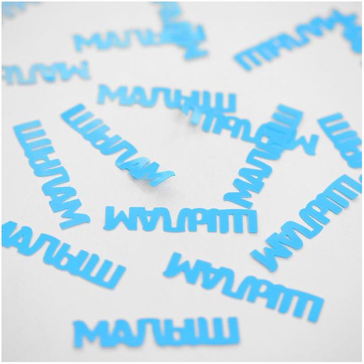 № 1130167 Конфетти «Малыш»
