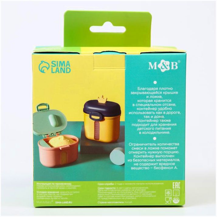 Картинка Контейнер для хранения детского питания «Корона», 360 гр., цвет розовый (№6936529) от магазина Мир детей Товары для Новорожденных