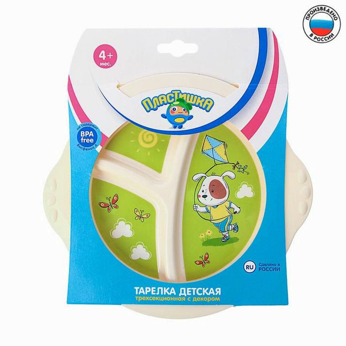 Тарелка детская трёхсекционная, цвет зелёный артикул анонс 3885201