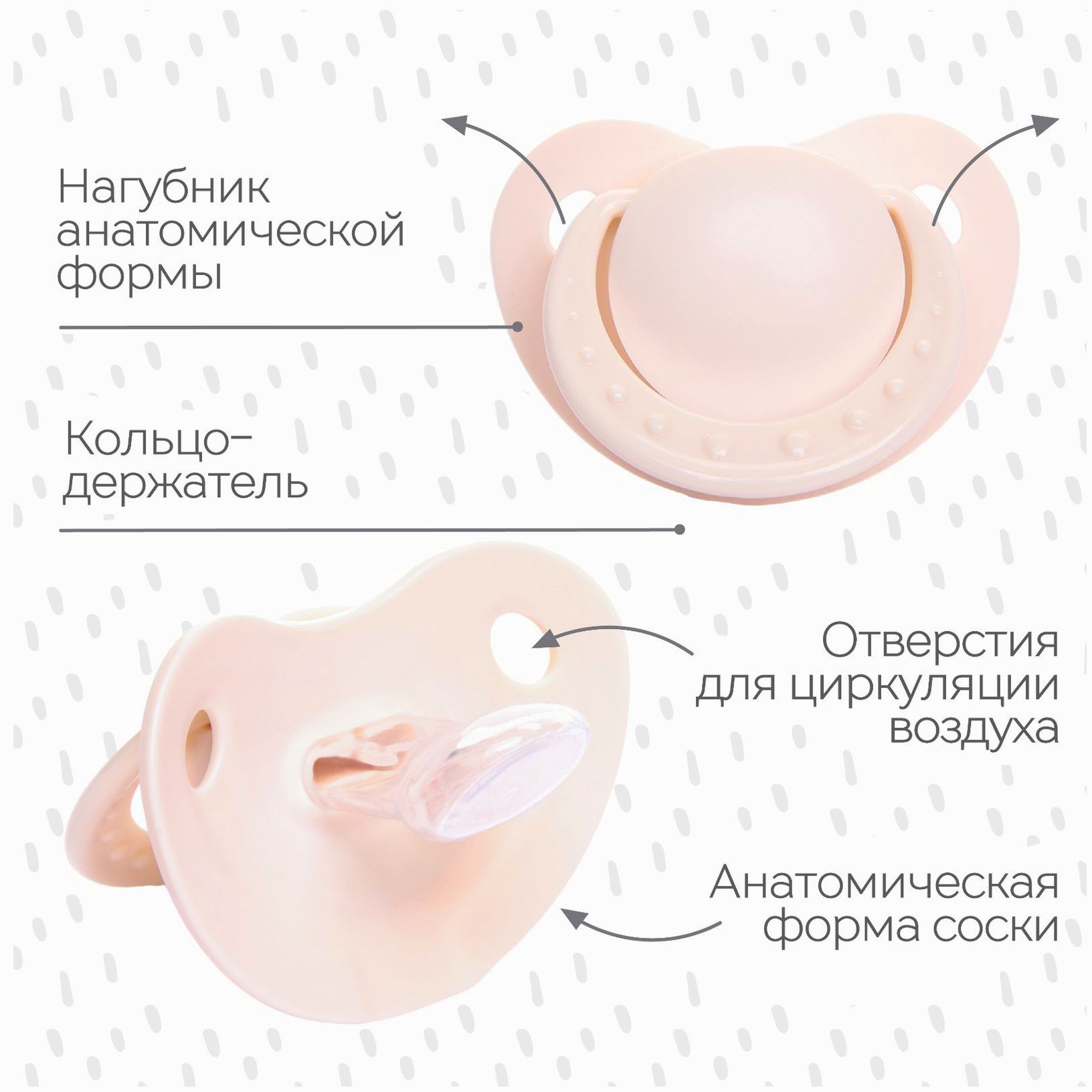 № 7661544 Соска - пустышка ортодонтическая, силикон +0мес., цвет бежевый