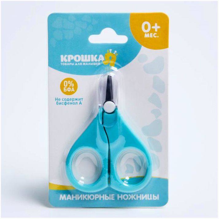 Картинка Ножницы детские безопасные, маникюрные, с чехлом, от 0 мес., цвет зелёный (№2849319) от магазина Мир детей Товары для Новорожденных