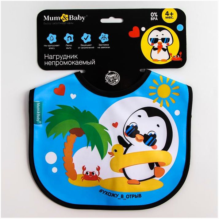 Картинка Нагрудник для кормления «ТРЕНД. Пингвин» непромокаемый на завязках (№5035220) от магазина Мир детей Товары для Новорожденных