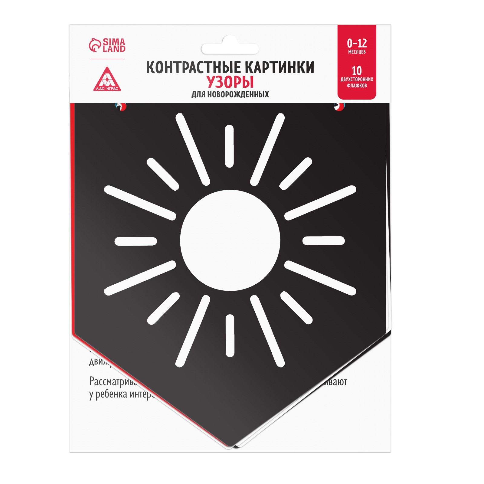 № 7361759 Контрастные картинки для новорожденных 