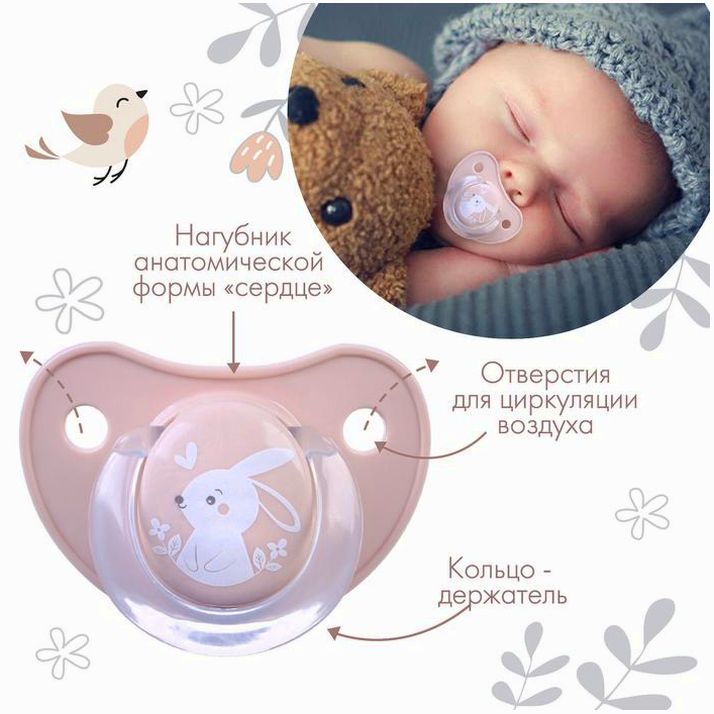 № 9112929 Соска - пустышка классическая, латекс, +3мес., «Зайка»