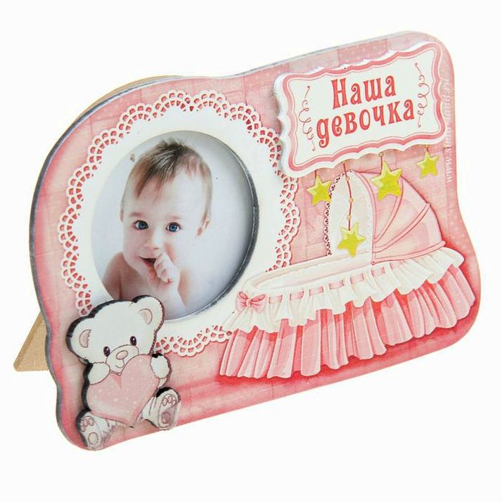 Картинка Фоторамка "Наша девочка" (№1026229) от магазина Мир детей Товары для Новорожденных