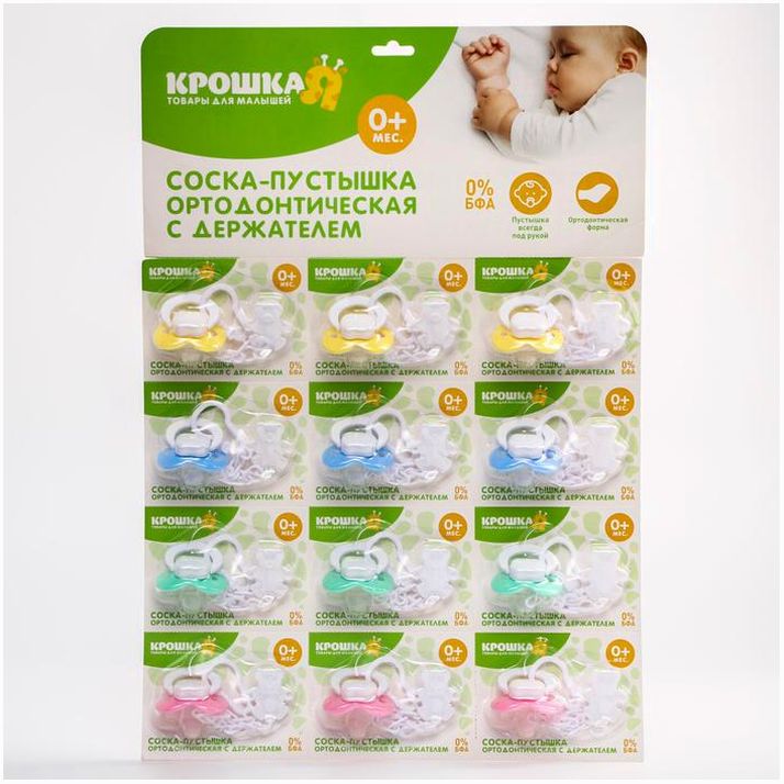 Пустышка ортодонтическая, с держателем, +0мес., на блистере, цвет МИКС артикул анонс 4770867