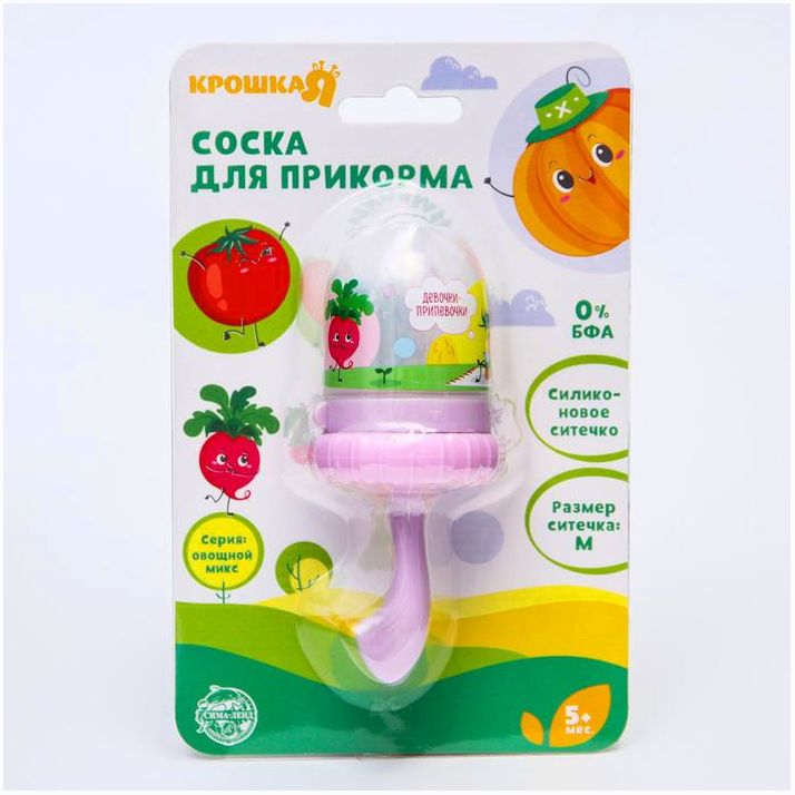 Картинка Ниблер для прикорма с силиконовой сеточкой «Овощи-подружки», р-р сеточки М (№5365500) от магазина Мир детей Товары для Новорожденных