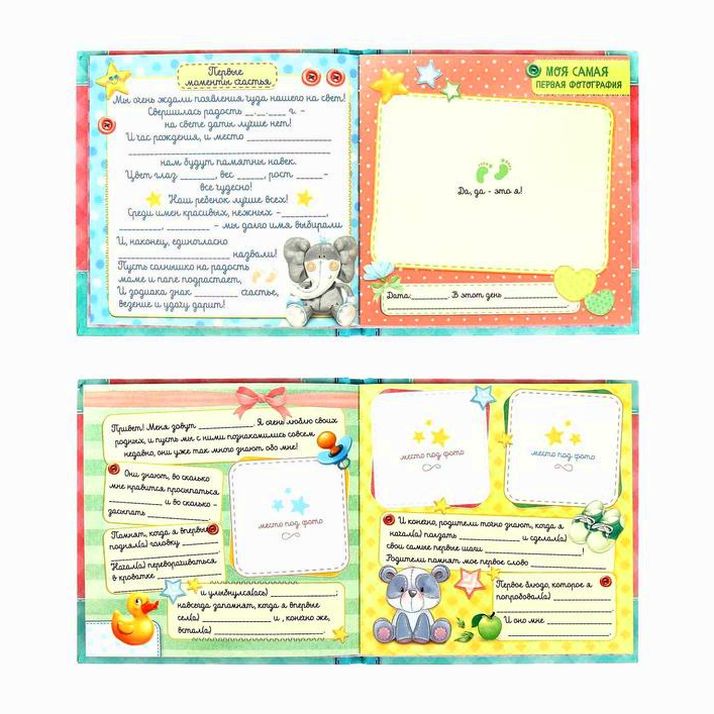 Картинка Первая книга малышки "Любимая внучка" для фотографий и записи первых достижений (№1289133) от магазина Мир детей Товары для Новорожденных
